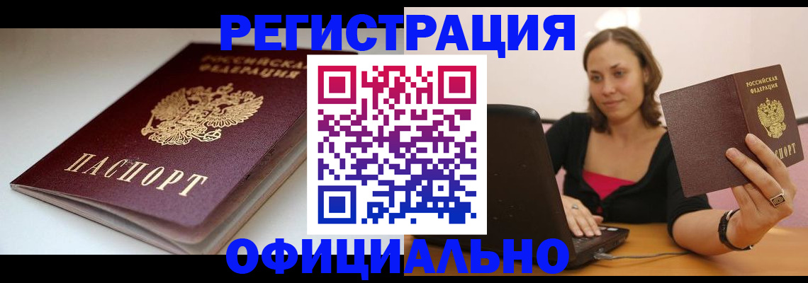 временная регистрация адрес в Озёрске