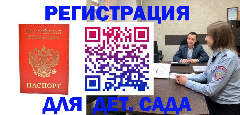 временная регистрация законно в Озёрске