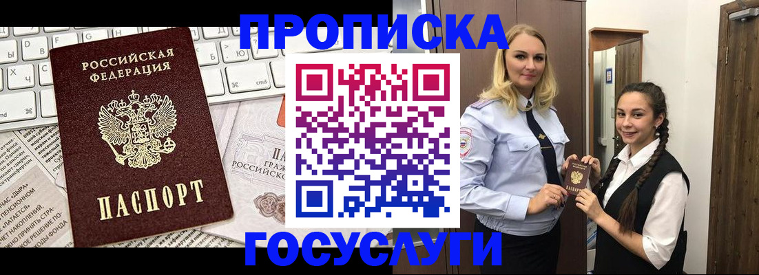 временная регистрация для школы в Озёрске