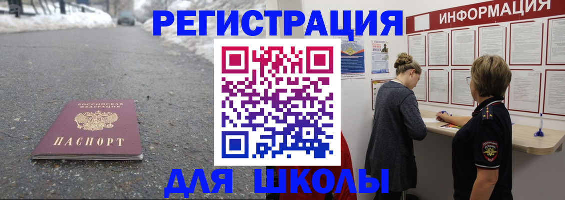прописка паспорт в Озёрске